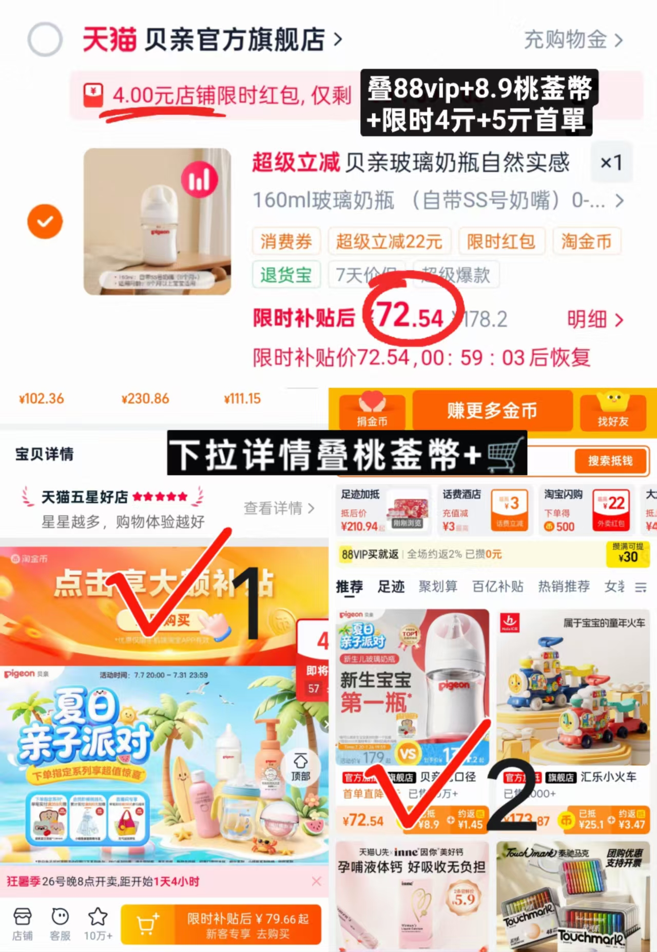 贝亲婴儿玻璃奶瓶160ml+ss奶嘴 72.5元 - 86线报