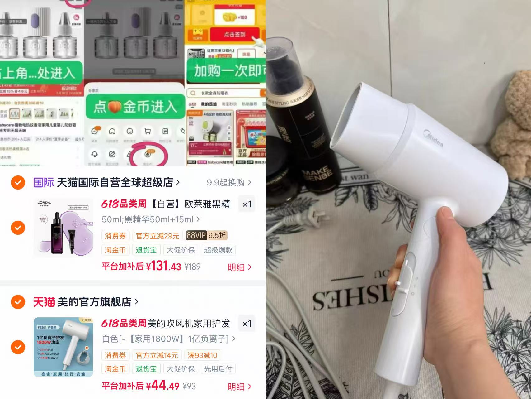 美的负离子电吹风机 39.4元 - 86线报