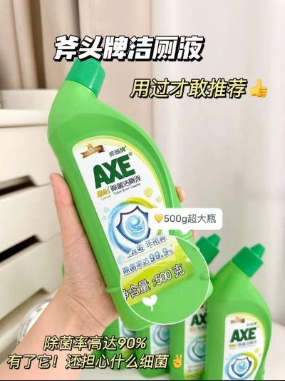 AXE斧头牌洁厕液500g*3瓶 17.9元 - 折送网