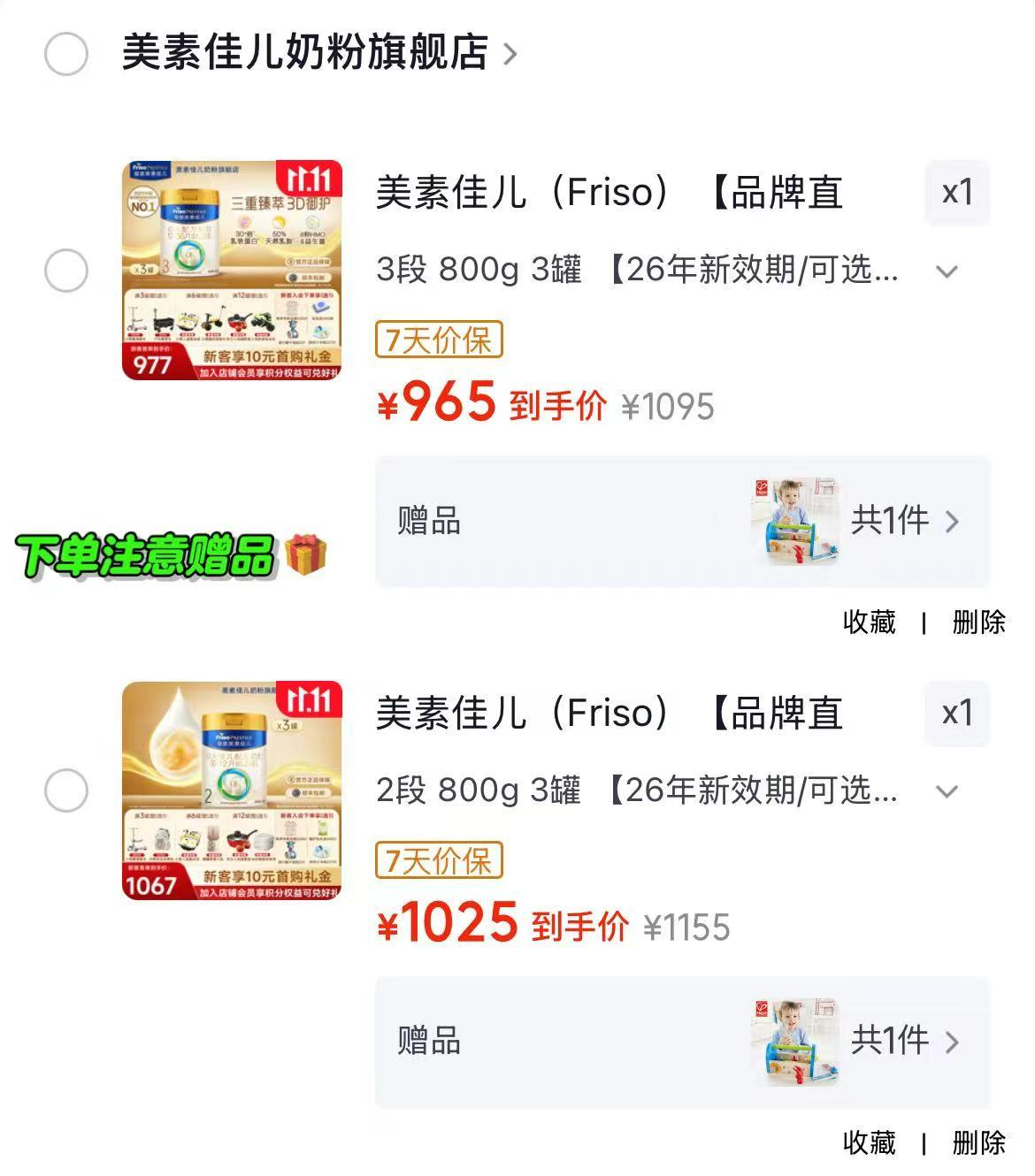 皇家美素佳儿婴幼儿配方奶粉3段800g×3罐 965元 - 86线报