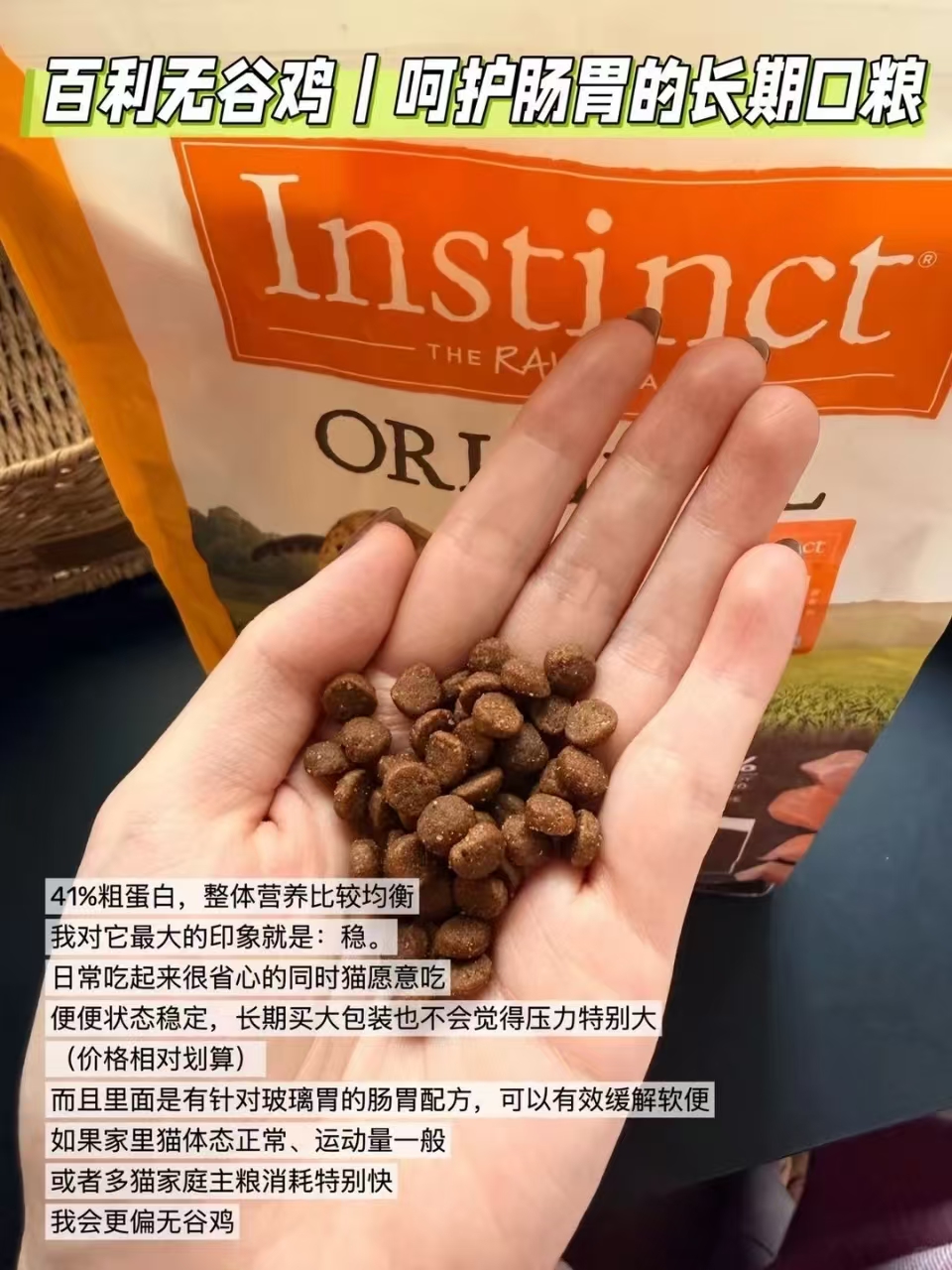 本能天然百利无谷鸡肉进口全猫幼猫干粮11磅×2包 473元 - 86线报