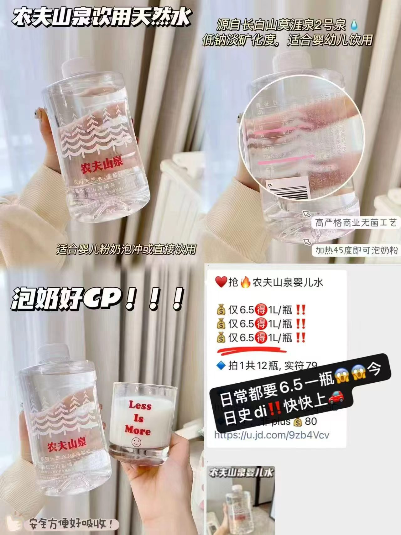 农夫山泉婴儿水1L拍1共36瓶 150.7元 - 86线报