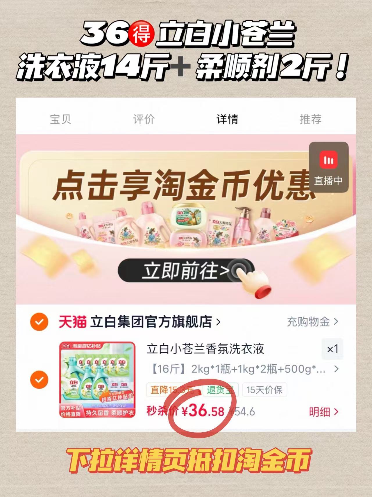 立白洗衣液14斤+柔顺剂2斤 36元 - 86线报 立白洗衣液14斤+柔顺剂2斤 36元 - 86线报