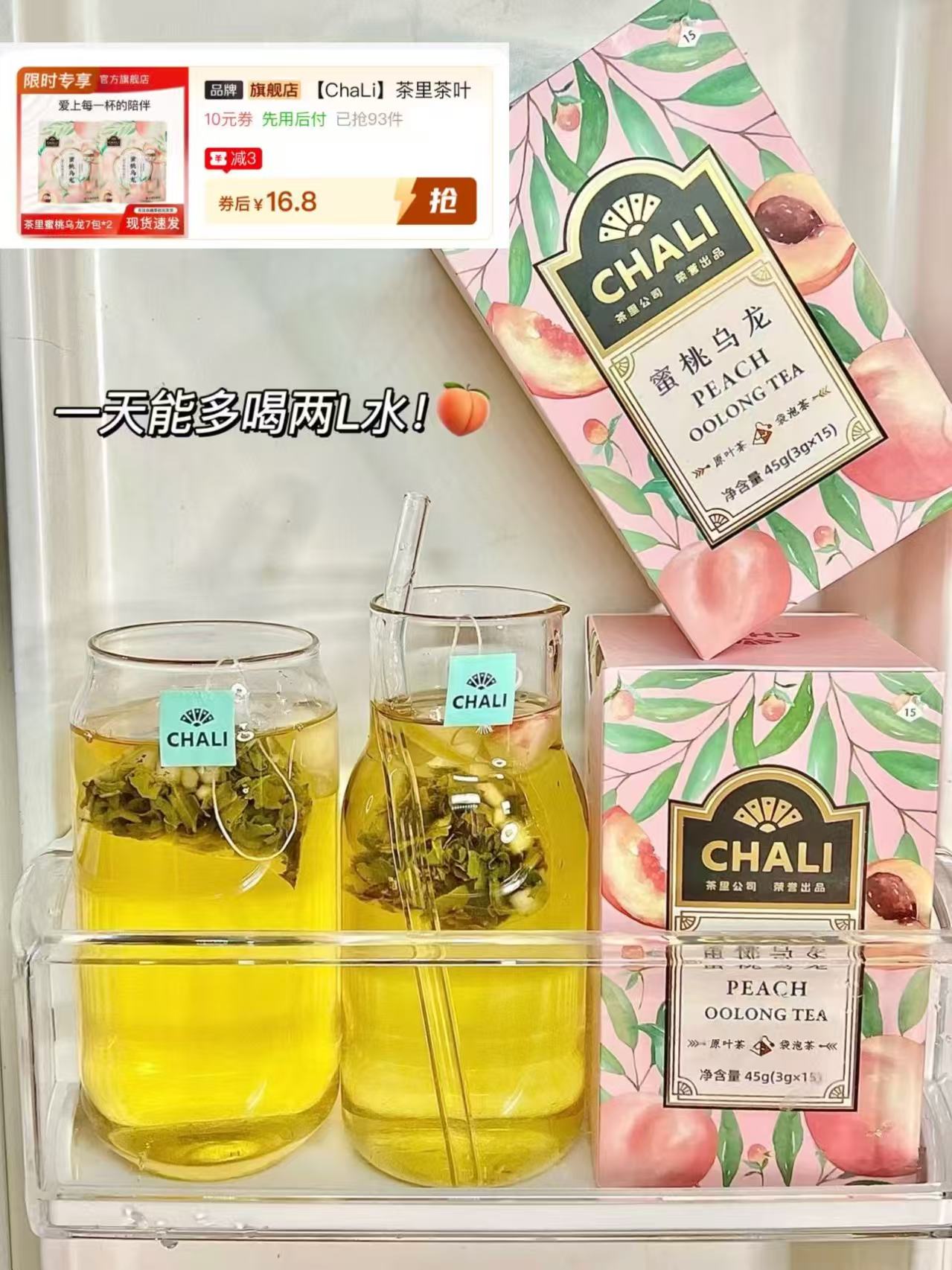 茶里白桃乌龙茶包14包 16.8元 - 线报酷