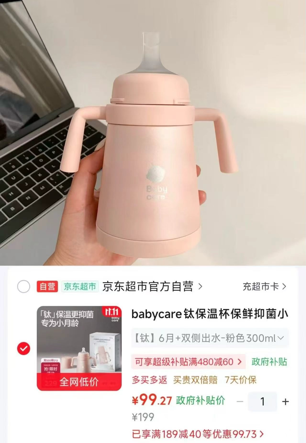 bbc霸王龙双饮杯500ml 33.1元 - 86线报 bbc霸王龙双饮杯500ml 33.1元 - 86线报