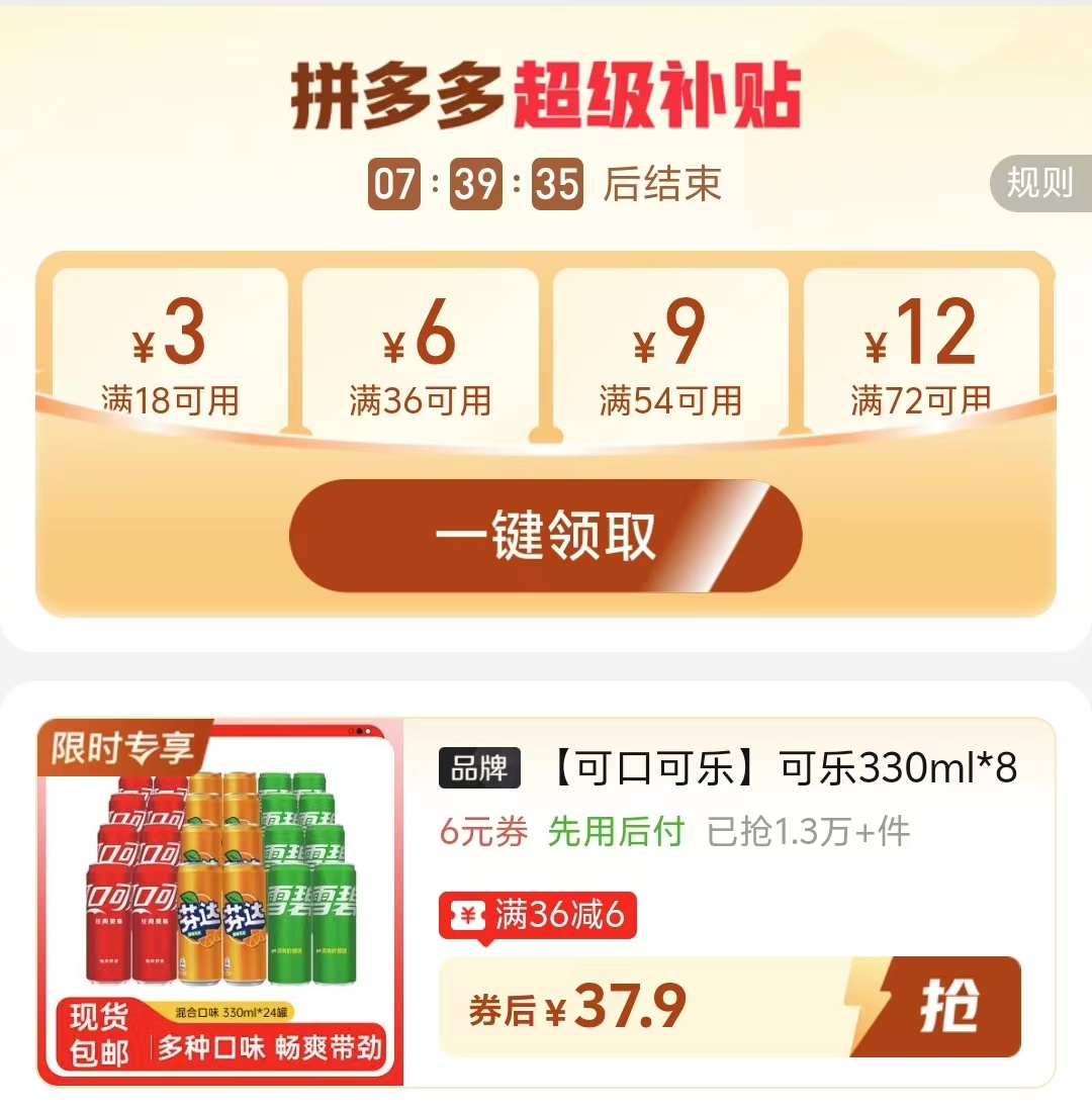 可乐/芬达/雪碧330ml*24罐 37.9元 - 线报酷