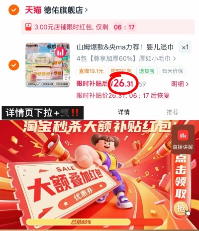 德佑尊享桃叶婴儿湿巾80抽*4包 26.3元 - 86线报 德佑尊享桃叶婴儿湿巾80抽*4包 26.3元 - 86线报