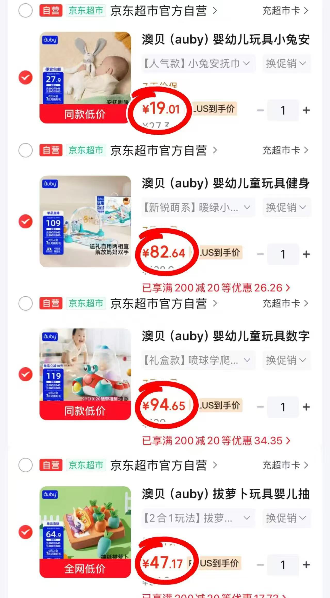 1⃣️安抚巾💰19 2⃣️健身架💰82.6 3️⃣撕撕书💰55 - 86线报 1⃣️安抚巾💰19 2⃣️健身架💰82.6 3️⃣撕撕书💰55 - 86线报