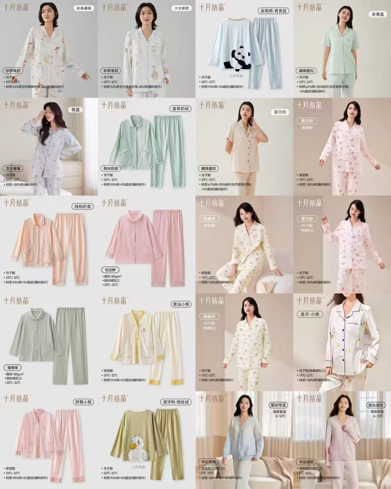 十月结晶月子服拍2套 159.5元 - 86线报