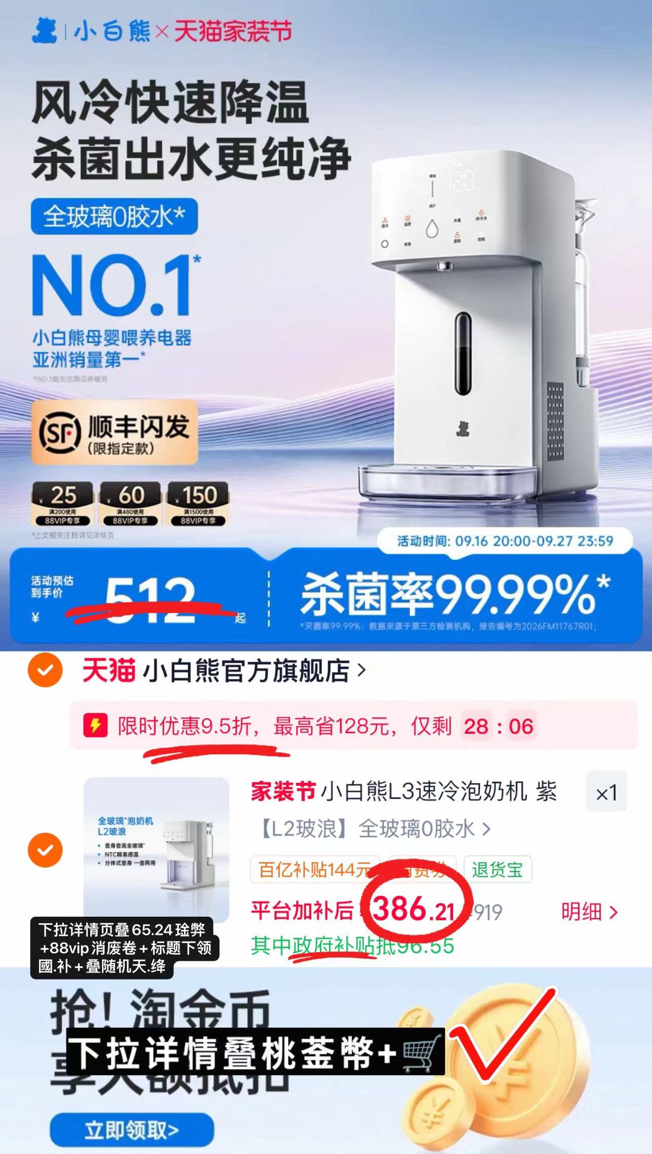 小白熊全玻璃定量泡奶机 386.2元 - 86线报 小白熊全玻璃定量泡奶机 386.2元 - 86线报