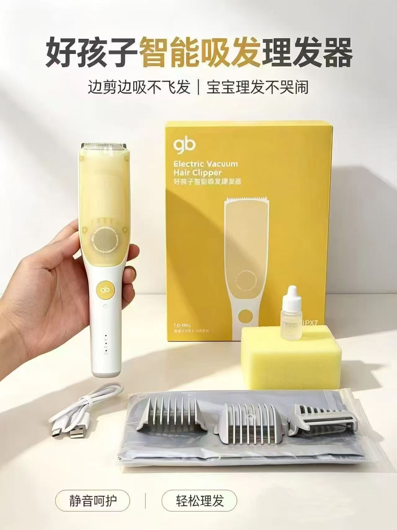 好孩子婴儿理发器静音自动吸发宝宝剃头发新生儿童推子含标准配件大礼包 104.3元 - 86线报