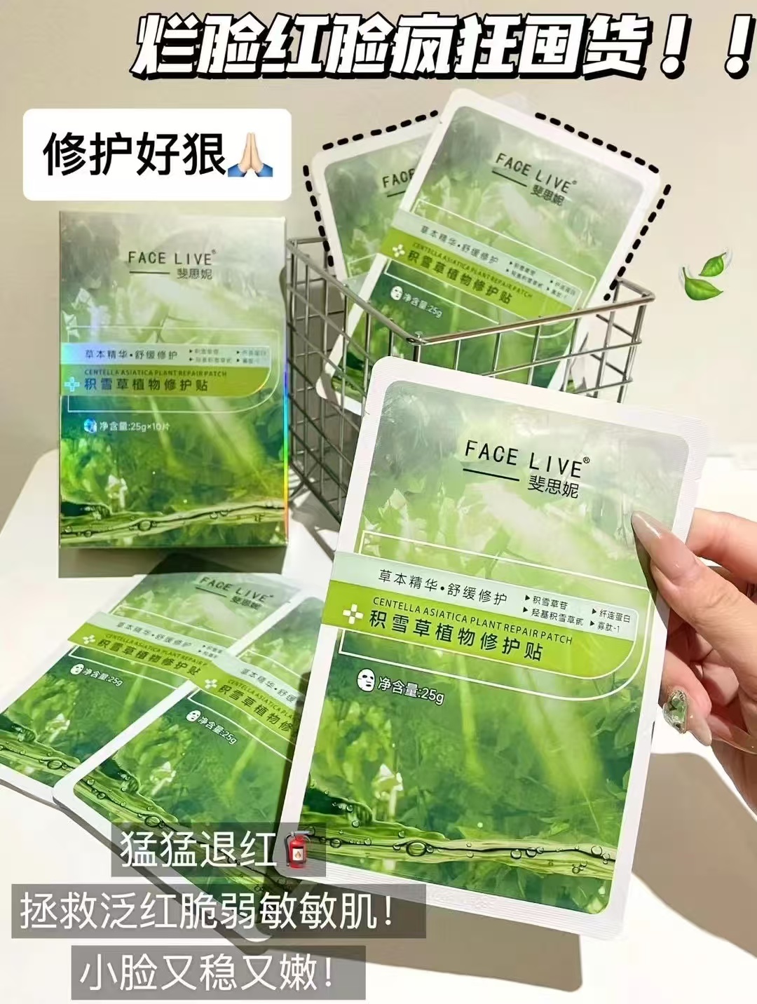 斐思妮积雪草绿膜拍2盒共22片 55.9元 - 86线报