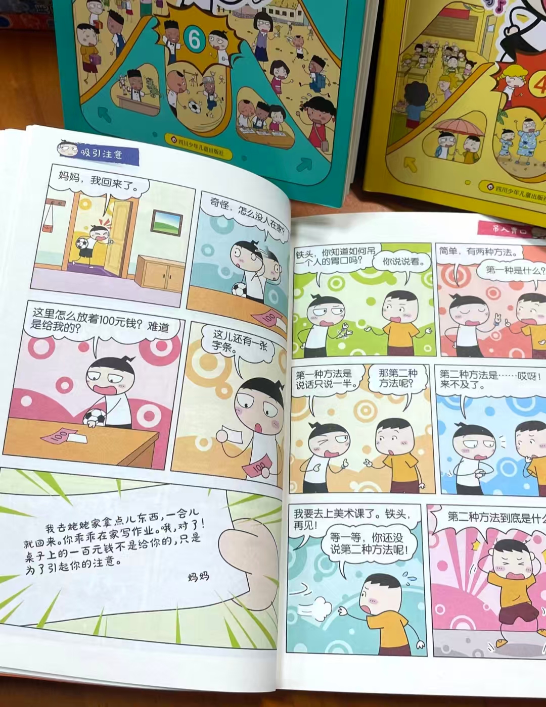 爆笑米小圈漫画系列第二辑3册 25.3元 - 86线报 爆笑米小圈漫画系列第二辑3册 25.3元 - 86线报