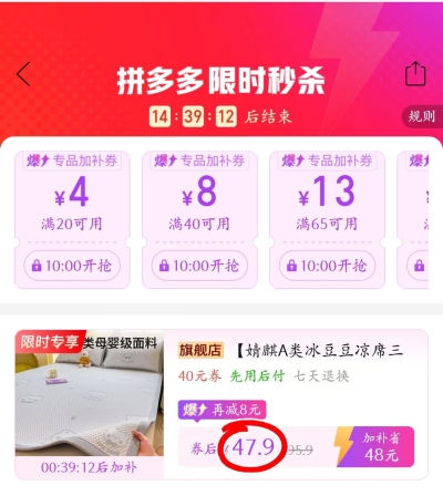 婧麒冰豆豆凉席单凉席 47.9元，婧麒冰豆豆凉席三件套 55.9元 - 线报酷