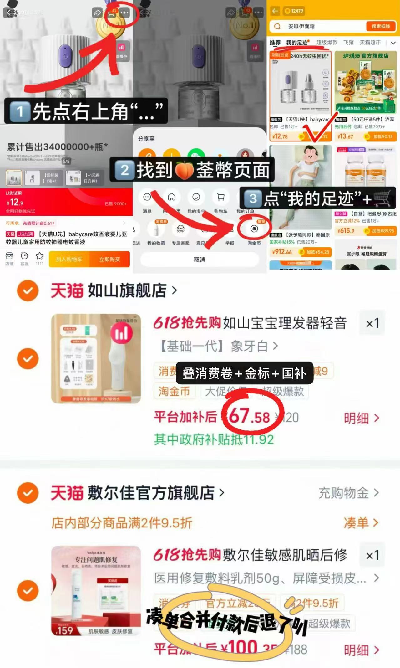 如山婴幼儿理发器 67.5元 - 线报酷 如山婴幼儿理发器 67.5元 - 线报酷