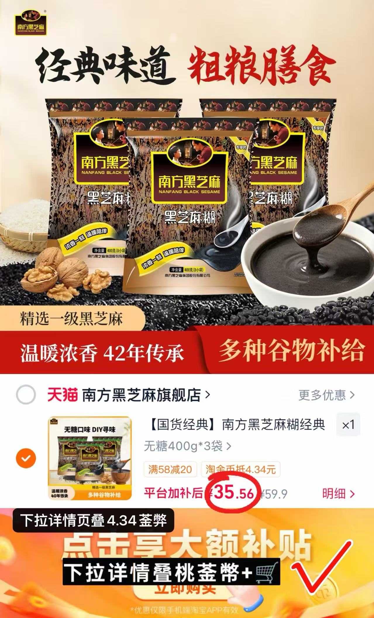 南方黑芝麻糊经典原味/无糖早餐冲泡即食粉400g*3袋 11.8元 - 86线报 南方黑芝麻糊经典原味/无糖早餐冲泡即食粉400g*3袋 11.8元 - 86线报