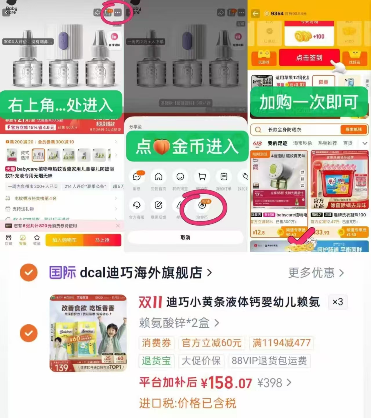 迪巧赖氨酸锌液体钙2盒装 67元 - 86线报