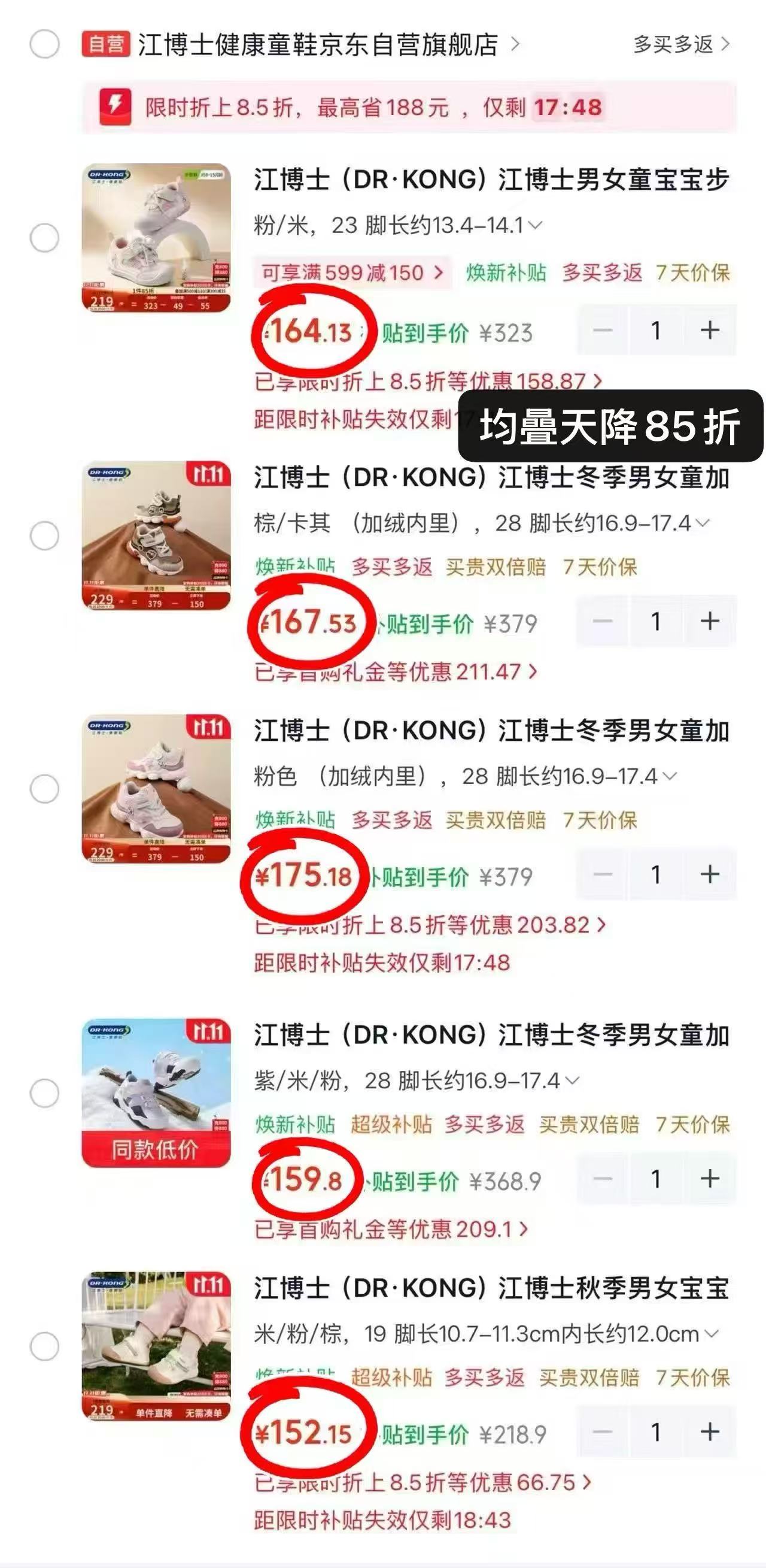 江博士卡通宽楦步前鞋 152.1元 - 线报酷