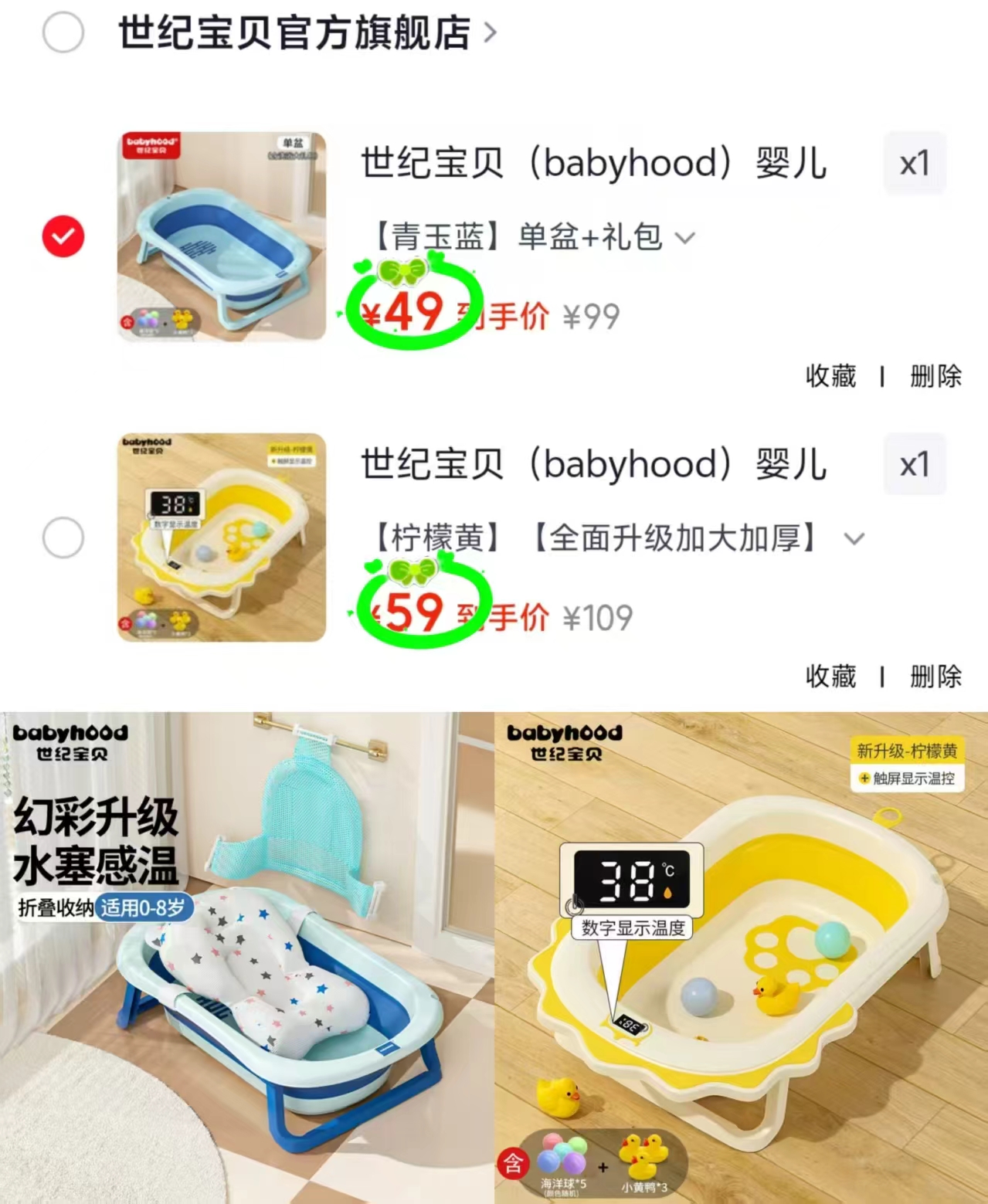 世纪宝贝宝宝浴盆青玉蓝 49元,世纪宝贝宝宝浴盆柠檬黄 59元 - 86线报 世纪宝贝宝宝浴盆青玉蓝 49元,世纪宝贝宝宝浴盆柠檬黄 59元 - 86线报