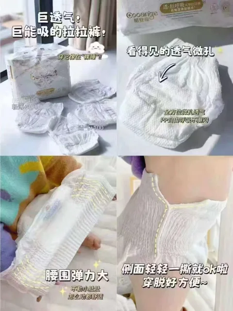 COOANGE/酷安奇 婴儿纸尿裤 XL码 26片 图片 2
