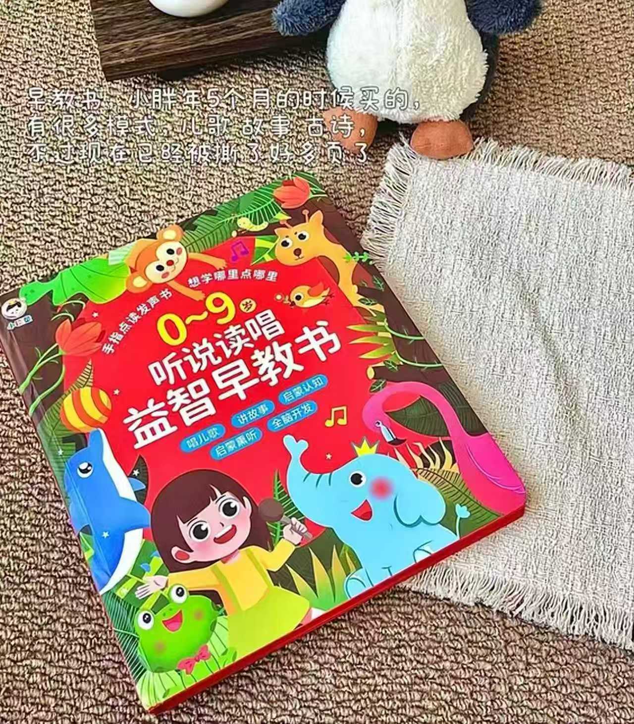 乐乐趣早教有声书 29.9元 - 86线报