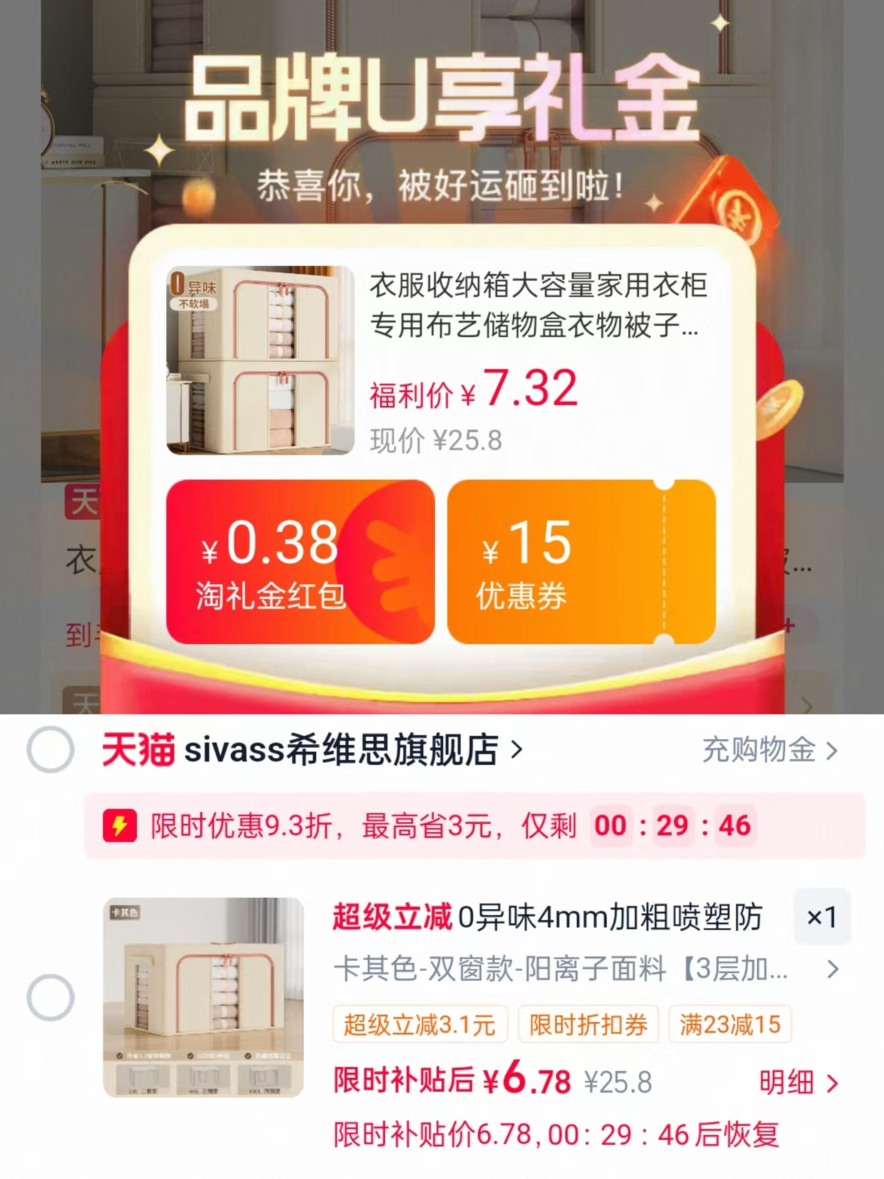 希维思大容量收纳箱 6.7元 - 86线报 希维思大容量收纳箱 6.7元 - 86线报