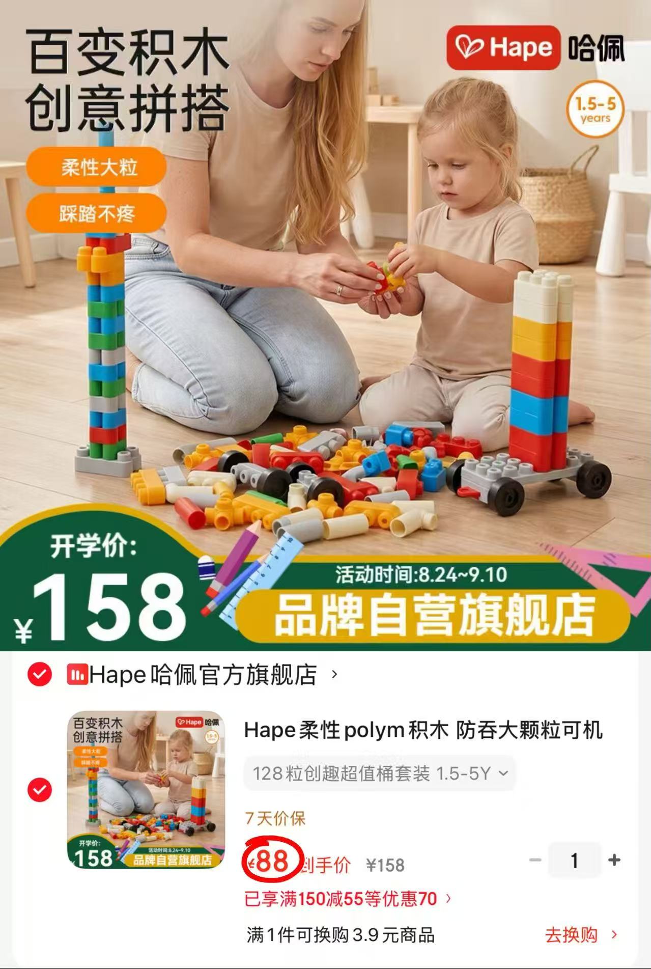 Hape柔性积木桶128粒 88元 - 86线报 Hape柔性积木桶128粒 88元 - 86线报