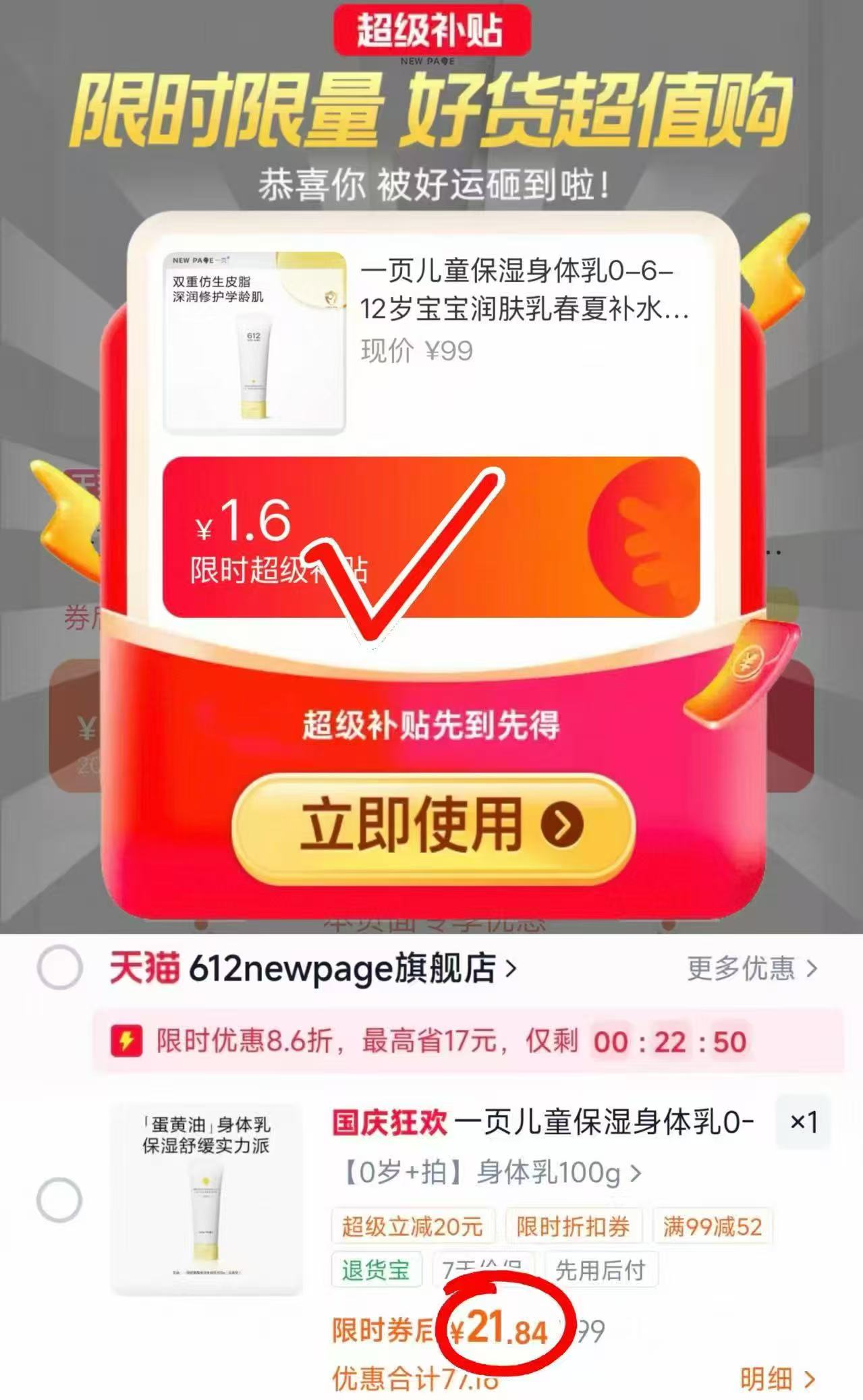 一页婴童保湿身体乳100g 21.8元 - 线报酷 一页婴童保湿身体乳100g 21.8元 - 线报酷