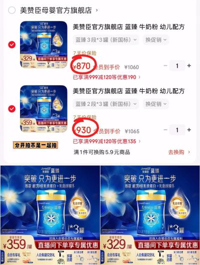 美赞臣蓝臻婴儿配方奶粉3段820g/罐 810元，美赞臣蓝臻婴儿配方奶粉2段820g/罐 870元 - 86线报