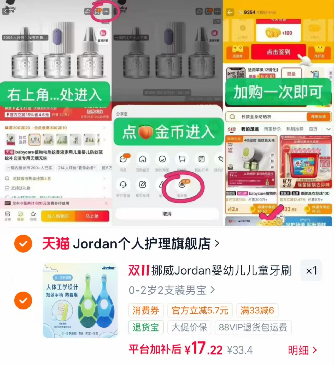 JORDAN婴幼儿童软毛牙刷0-1-2-12岁训练乳牙护齿咬胶分龄拍 17.2元 - 86线报