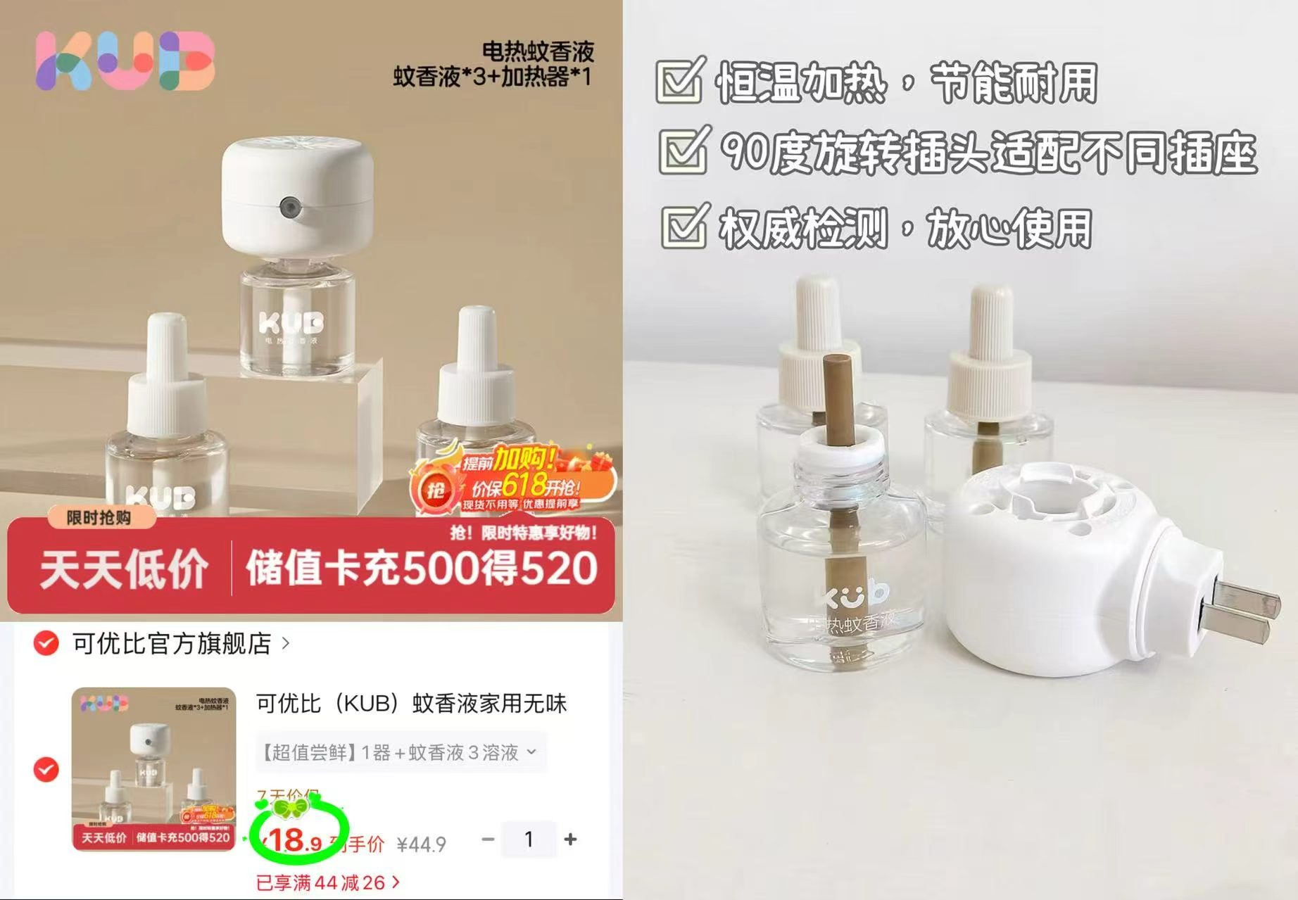 兔头妈妈紫草膏6.5g2支装 18.1元,可优比电蚊香液套装3液+1器 18.9元 - 86线报 兔头妈妈紫草膏6.5g2支装 18.1元,可优比电蚊香液套装3液+1器 18.9元 - 86线报