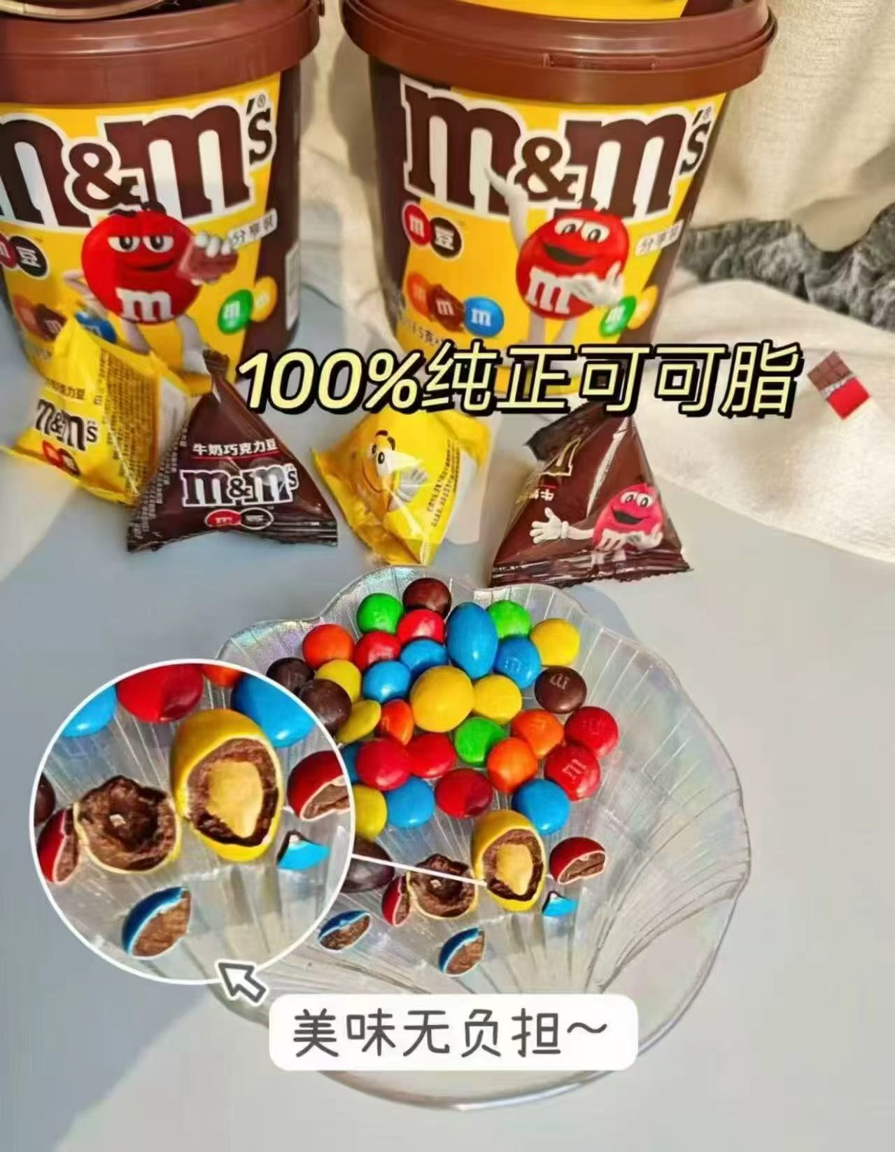 mm巧克力豆270g 18元 - 86线报