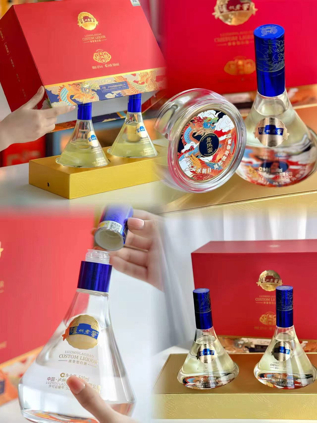 泸州老窖52°白酒500ml*2瓶龙凤銮礼盒装赠礼袋 161元 - 86线报