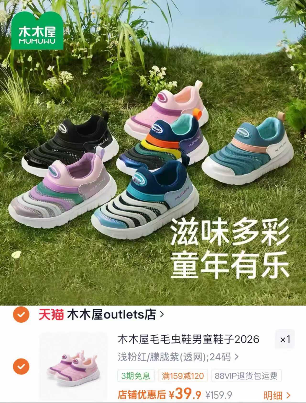 木木屋毛毛虫凉鞋 39.9元 - 86线报