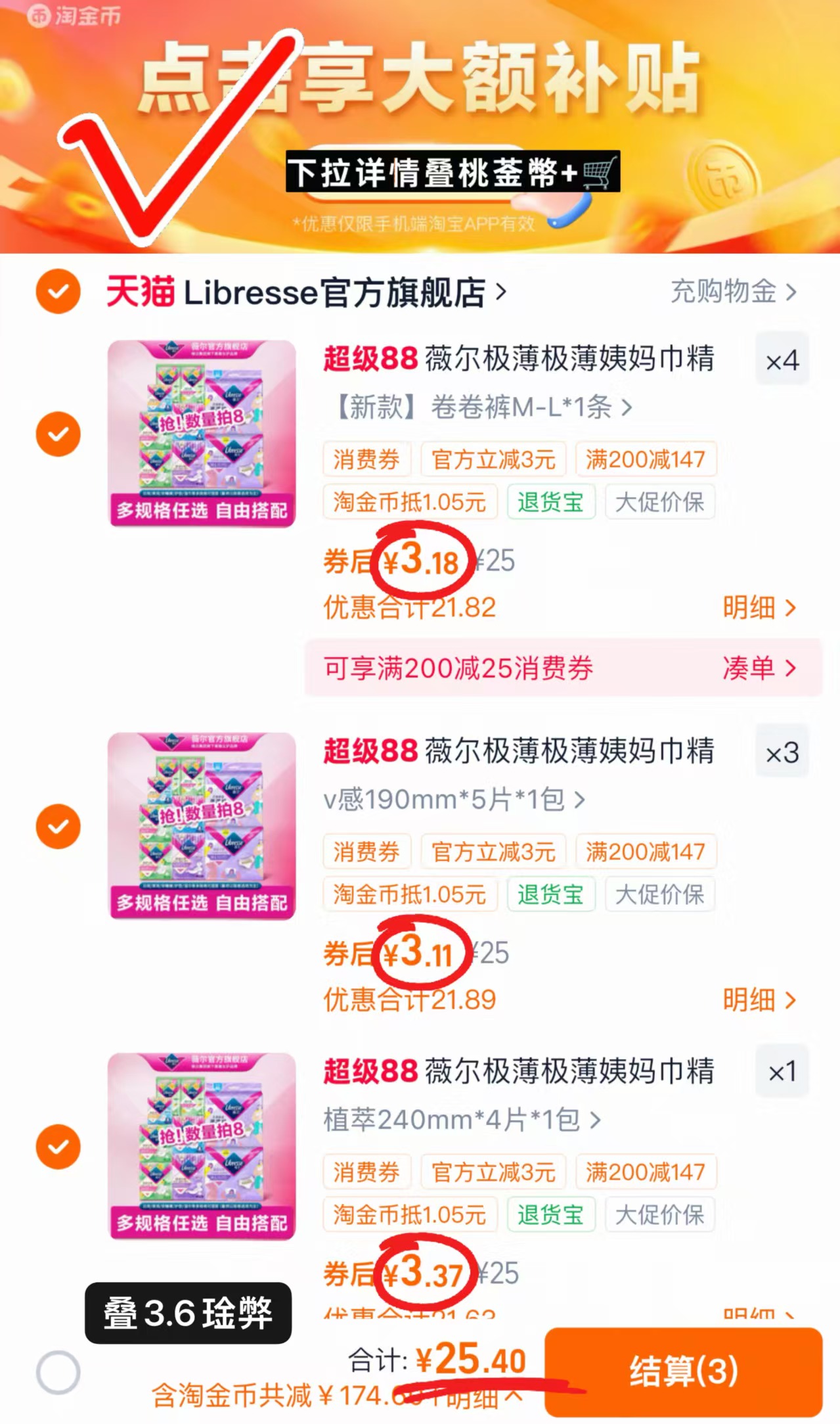 薇尔小V卫生巾日/夜用安睡裤任选 拍8件 25.4元 - 线报酷 薇尔小V卫生巾日/夜用安睡裤任选 拍8件 25.4元 - 线报酷