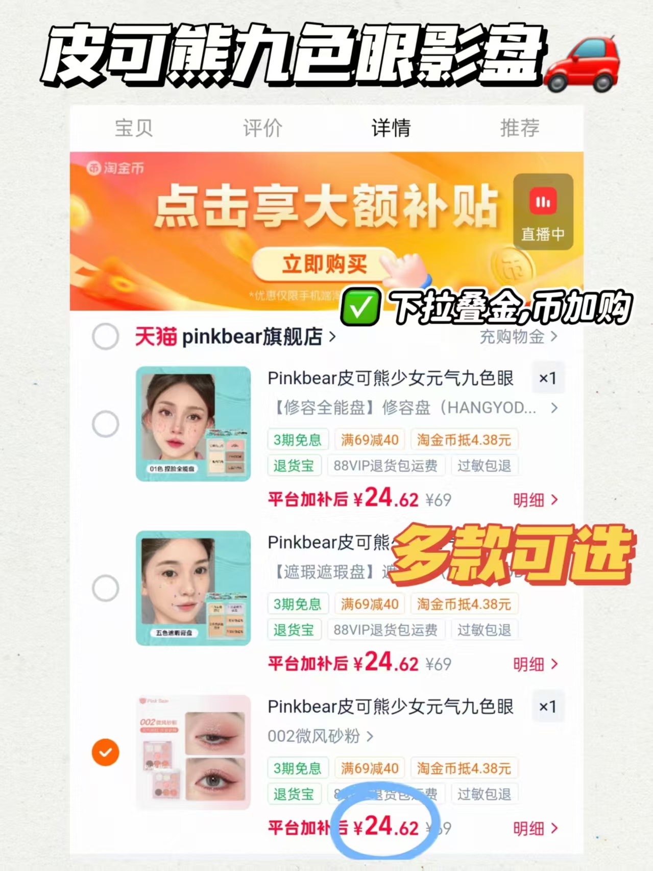 皮可熊九色眼影盘 24.6元 - 86线报