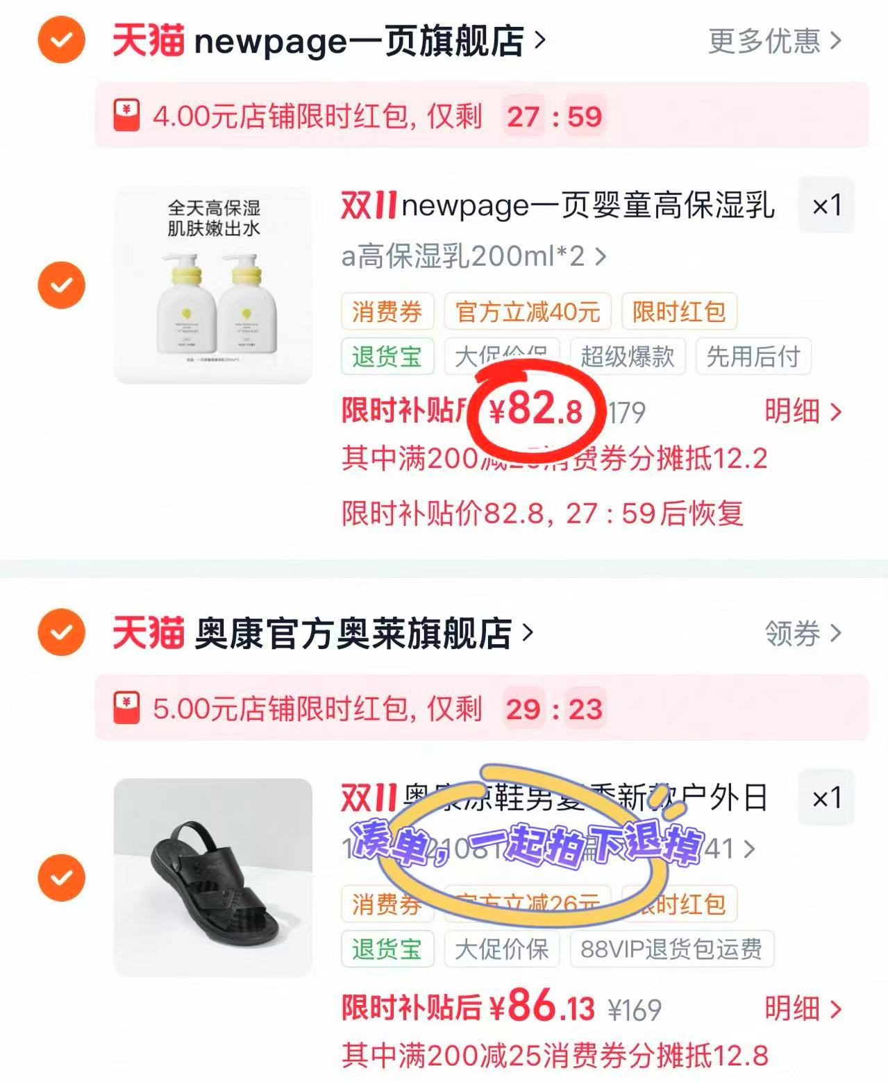 婴童高保湿乳液200ml 拍2件 82.8元 - 86线报