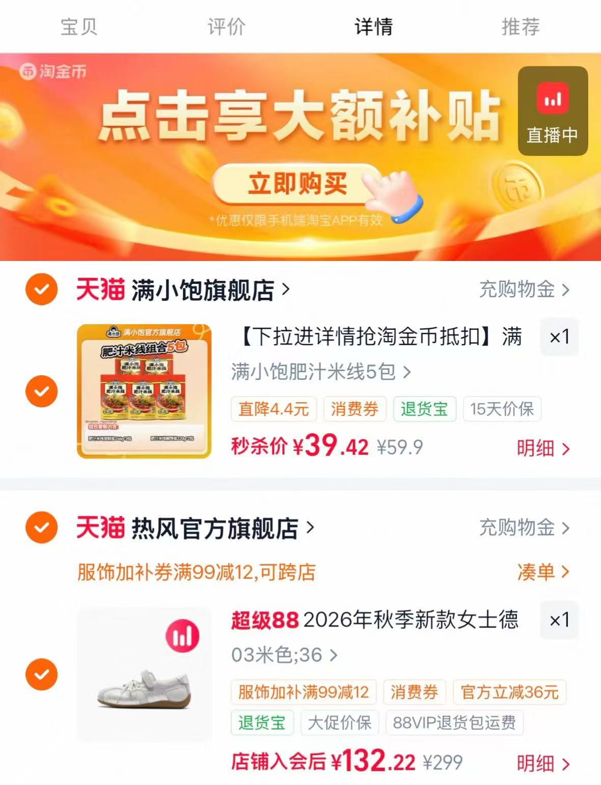 🟥满小饱肥汁米线🍜 單袋仅💰6.5‼️含贈‼️ 單袋仅💰6.5‼️含贈‼️ - 清风线报