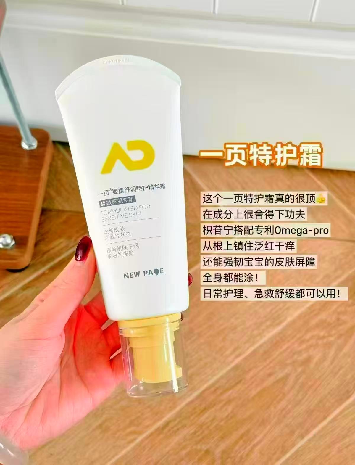 一页婴童特护霜50g 36.8元 - 折送网