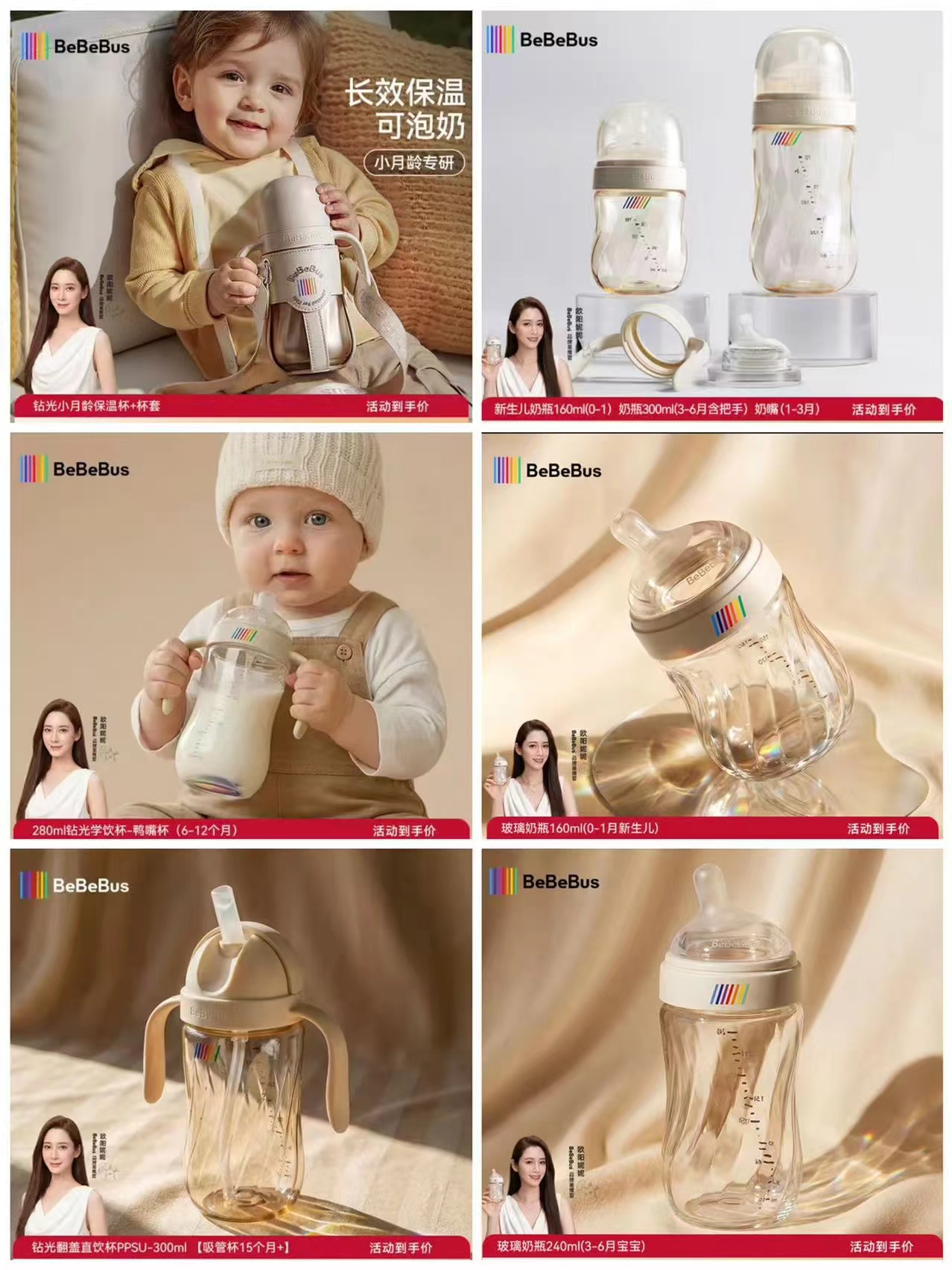 bebebus婴儿奶瓶 119元 - 86线报