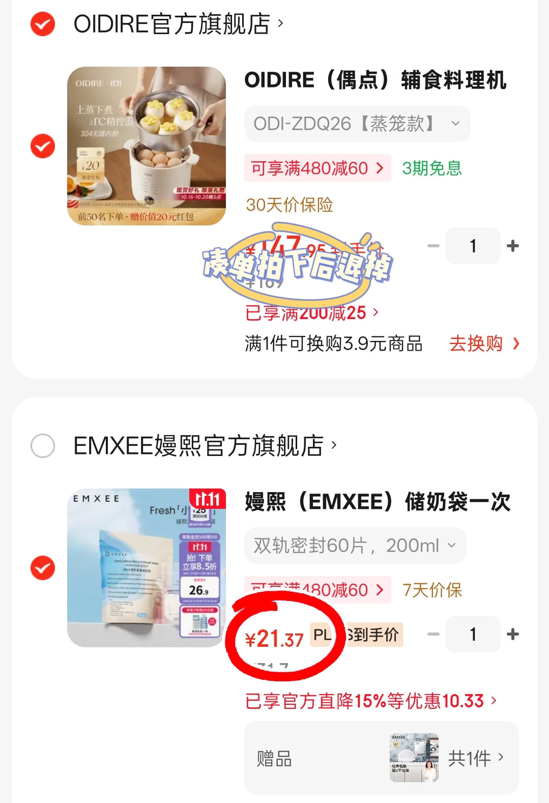 嫚熙储奶袋双轨密封60片200ml含赠防溢垫4片 21.3元 - 86线报