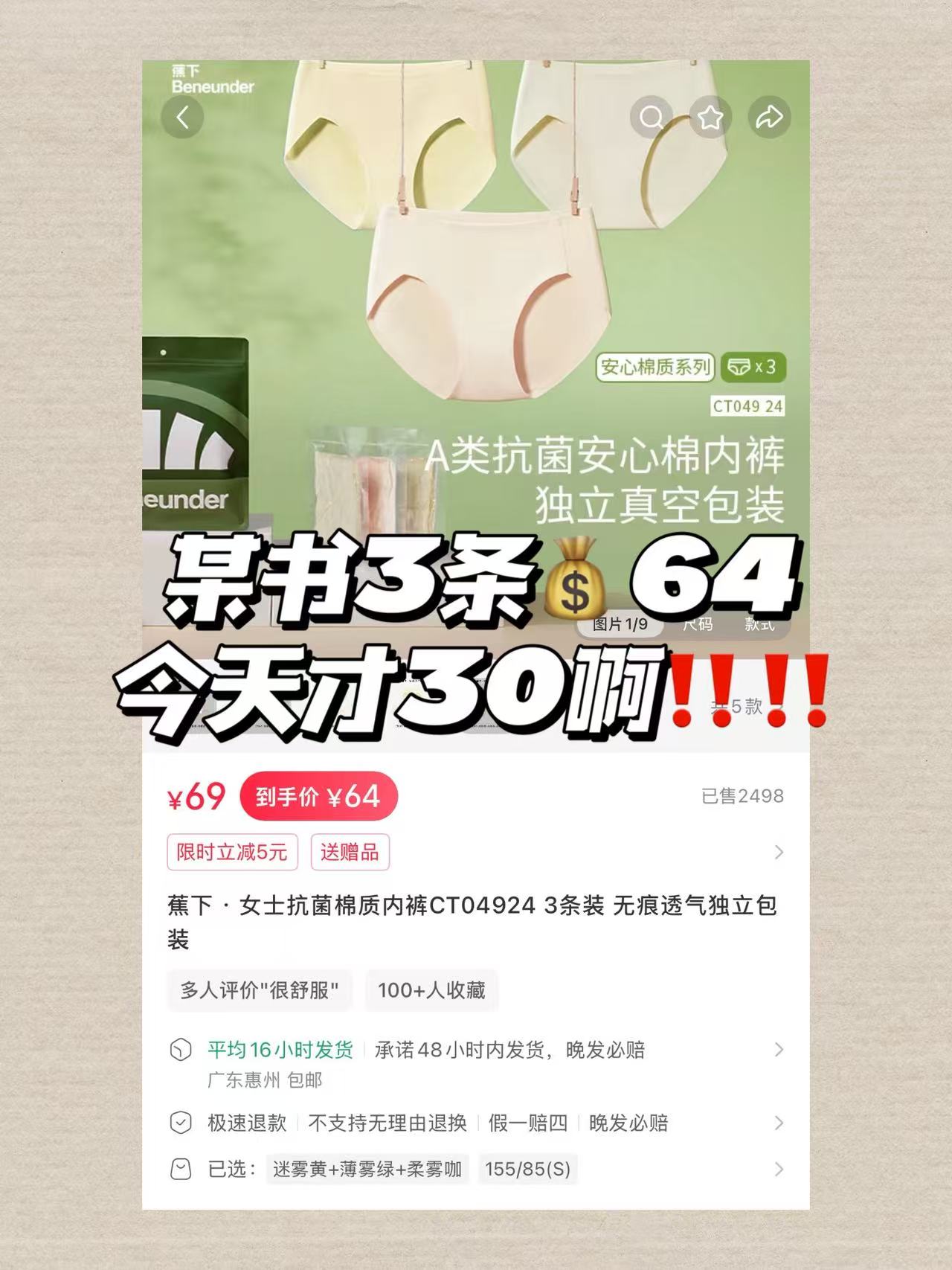 𝟏𝟎𝐫/条🔥蕉下纯棉内裤 某书同款一条就得翻倍🆘 还是中腰版型的很有弹力不勒 - 线报酷