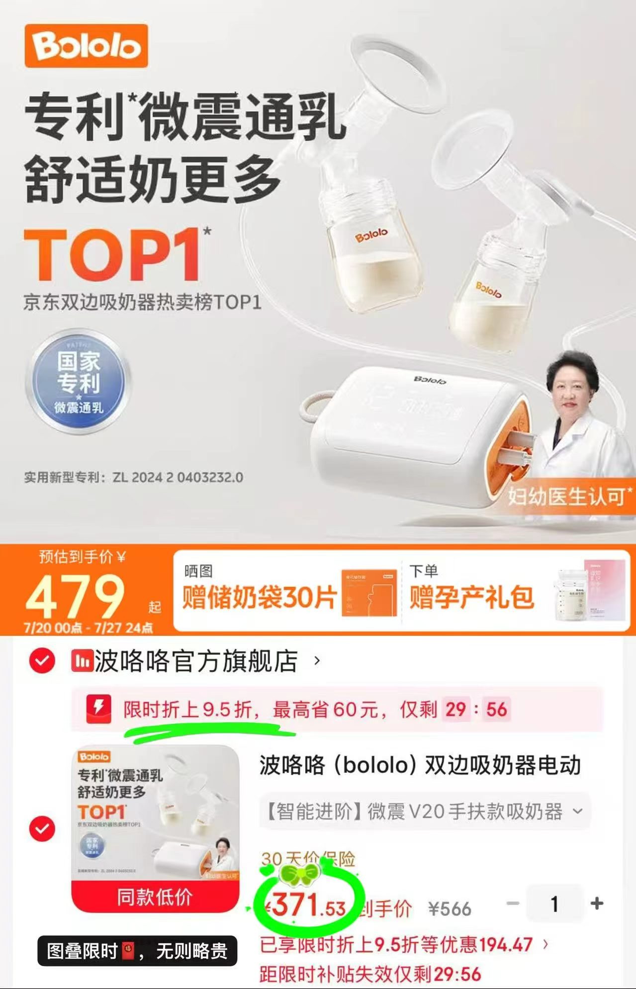 BBC恒温调奶器2L 428.1元，BBC便携式调奶器 479.1元 - 86线报