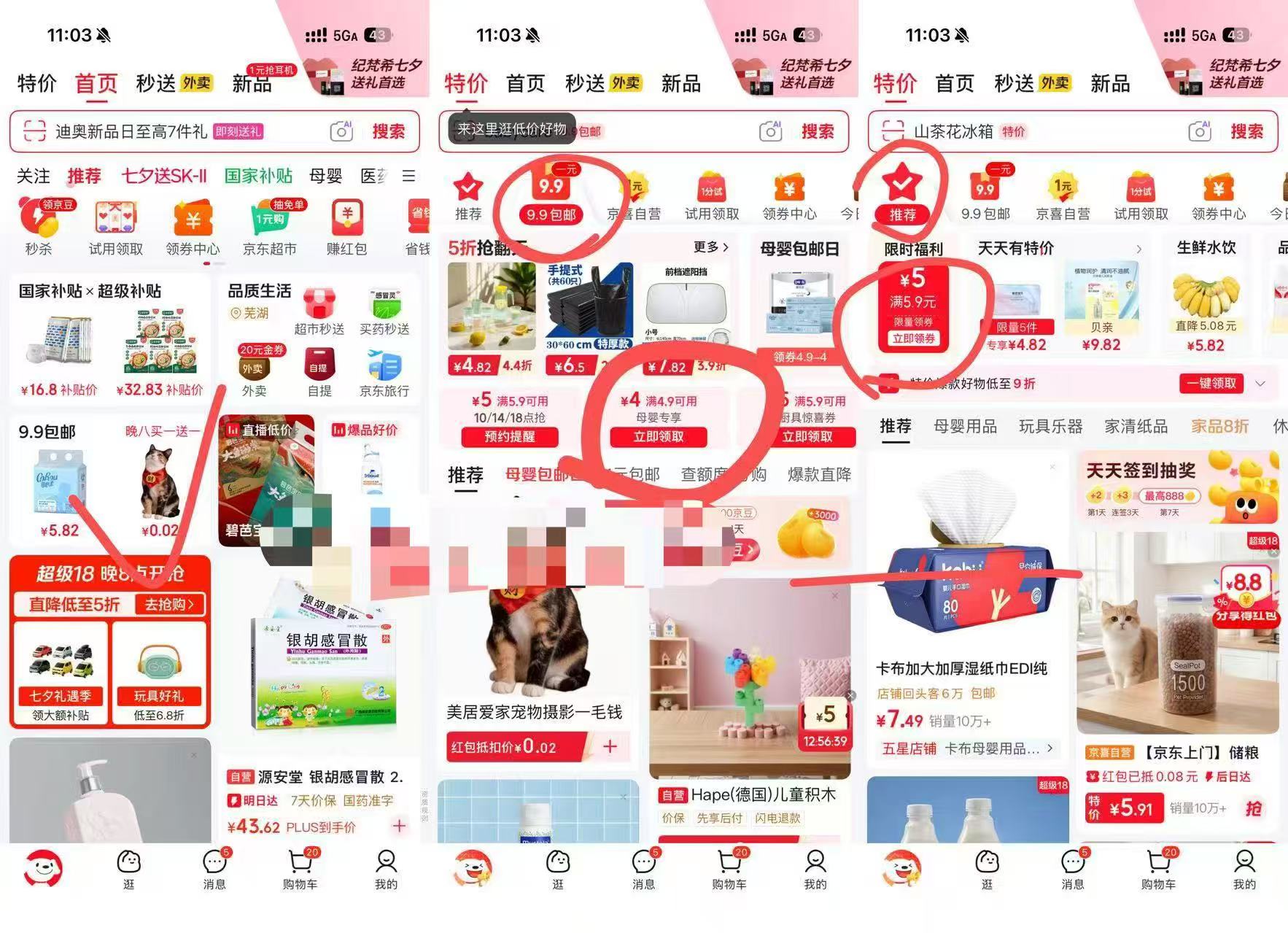 可心柔云柔巾60抽 0.9元，可心柔80抽2包 2.9元，可心柔湿巾80抽 2.9元 - 线报酷