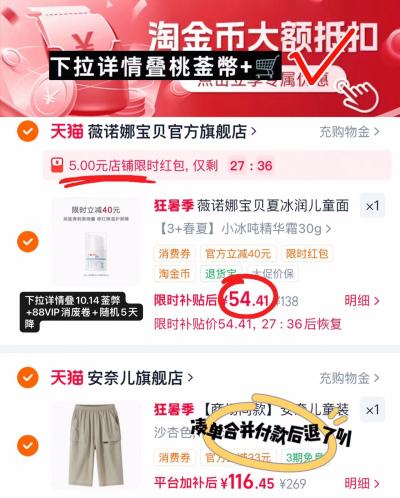 薇诺娜宝贝小冰吨精华霜30g 54.4元 - 86线报 薇诺娜宝贝小冰吨精华霜30g 54.4元 - 86线报