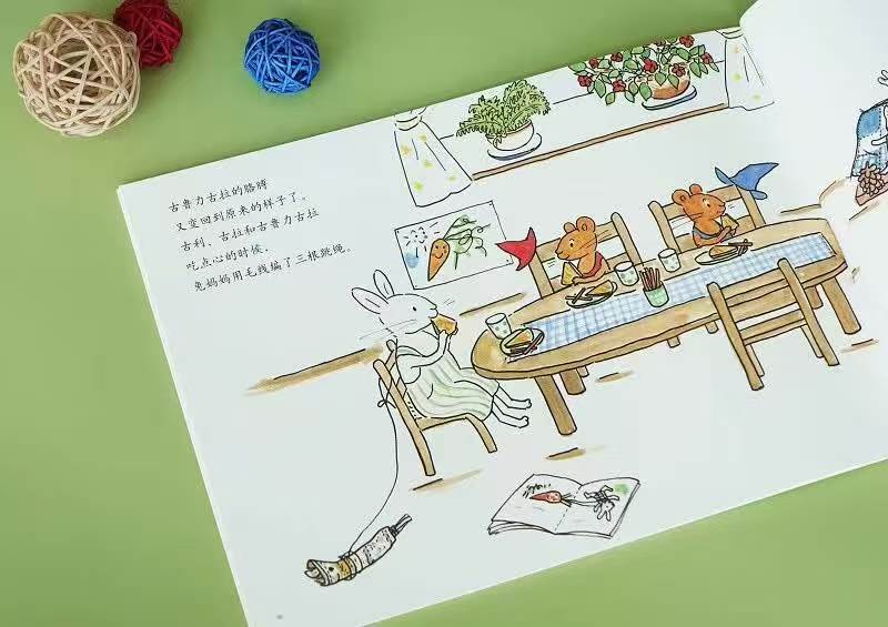 古利和古拉8册 88.5元 - 86线报
