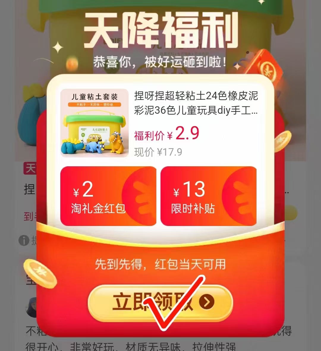 捏呀捏超轻黏土24色 2.9元 - 86线报