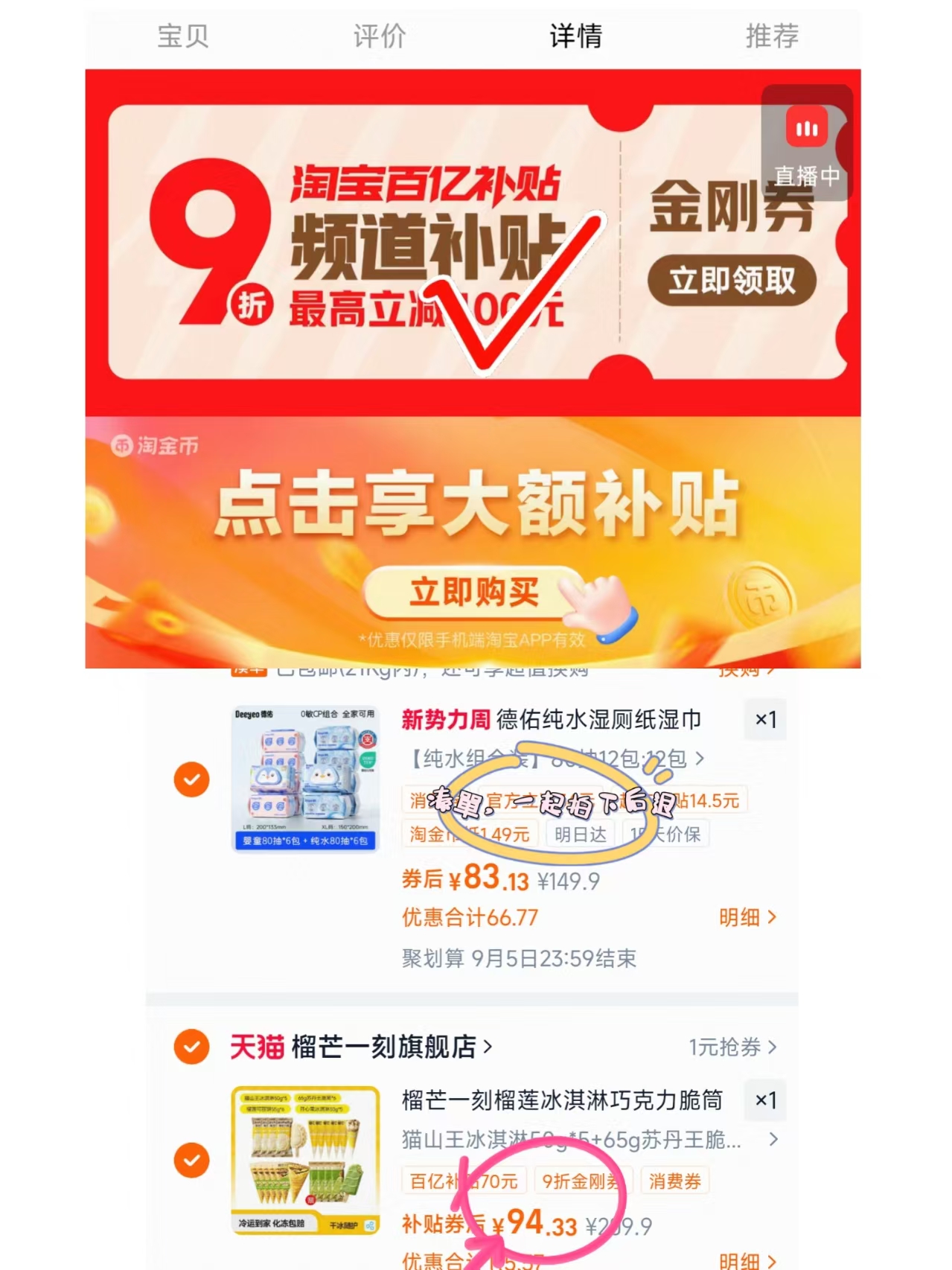 榴芒一刻全家桶冰淇淋22支四种口味 94.3元 - 86线报