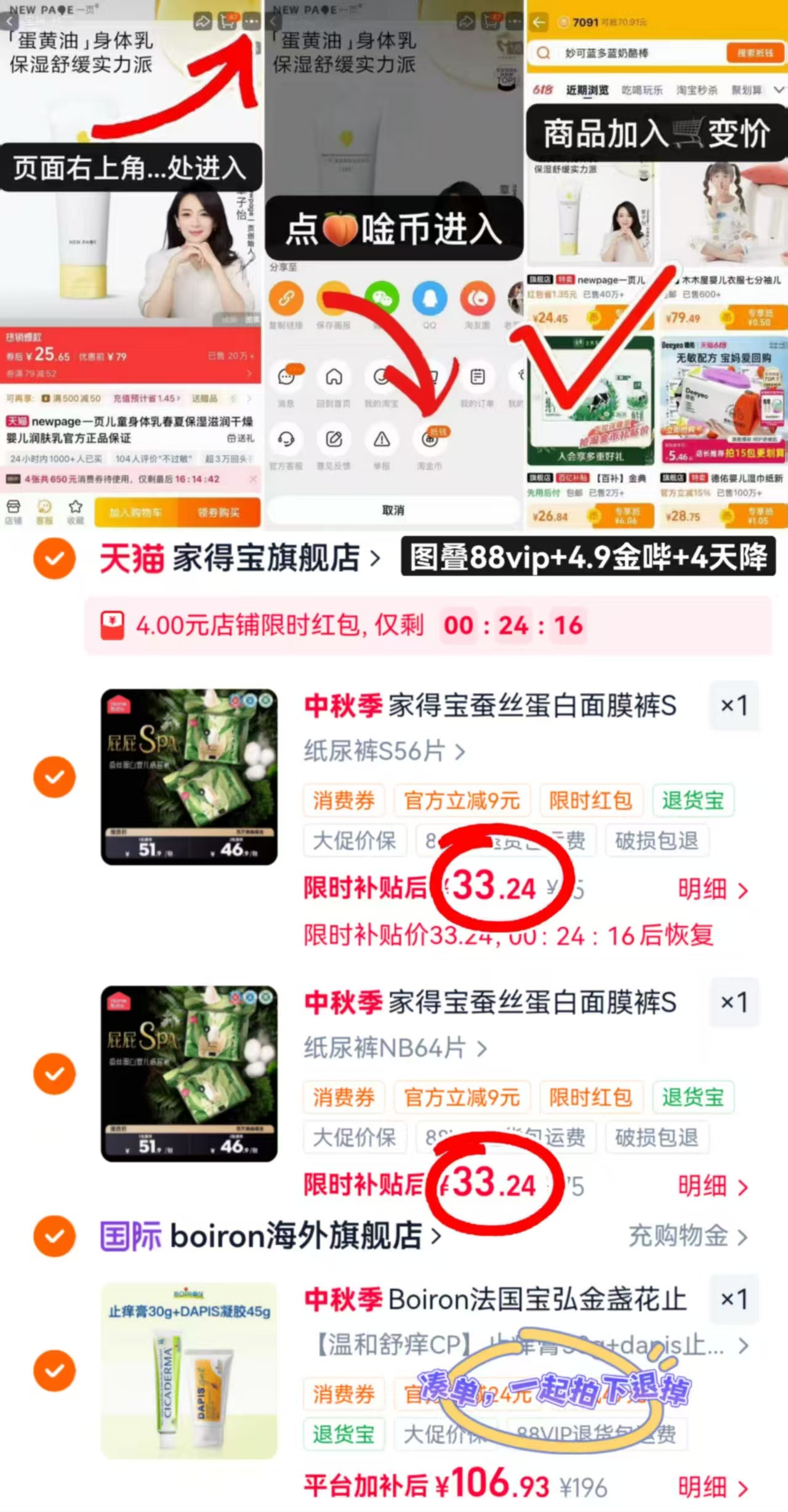 家得宝蚕丝蛋白尿不湿拍2包 66.4元 - 86线报 家得宝蚕丝蛋白尿不湿拍2包 66.4元 - 86线报