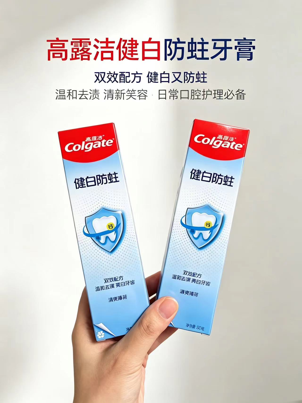 高露洁健防蛀牙膏90g*6支 9.3元 - 86线报